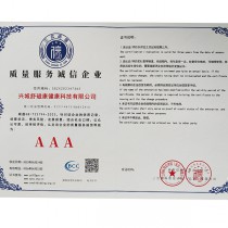 AAA級信用企業(yè)