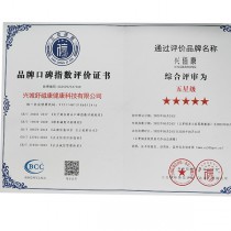 AAA級信用企業(yè)